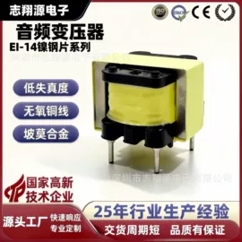 音频变压器;电感器;电源变压器