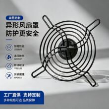 外凸异形工业风机网 机柜设备多层螺旋护框 同心圆散热金属网罩
