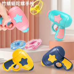 批發兒童發光陀螺手槍閃光飛碟槍陀螺槍多玩法套裝夜市地攤小玩具