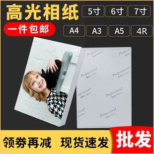 ��Ƭ��a4�༈�߹⇊ī��Ƭ��5��6��a5�������༈230��a3��7��5R