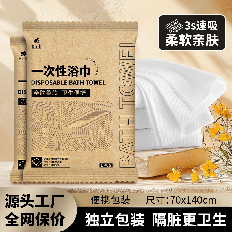 Disposable bath towel towel thickened travel portable kraft paper independent packaging hotel homestay hotel supplies wholesale