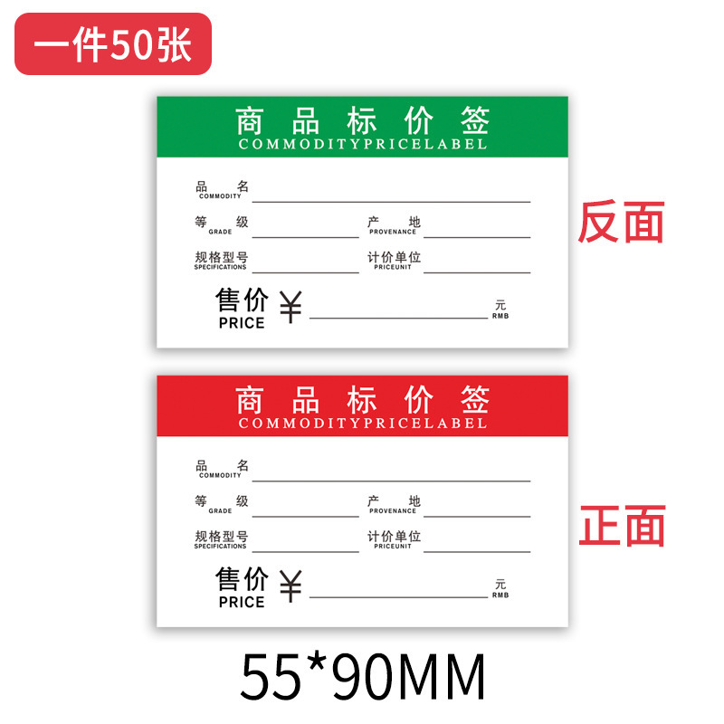价格标签展示牌亚克力标价牌超市商品价格立牌可替换插纸透明卡套|undefined
