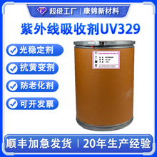 ���⾀���Մ�UV-329���ϻ���UV329ͨ�����ωT�Ͽ��ϻ�����ɫ�S׃