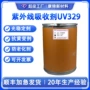 抗老化紫外线褪色黄变涂料