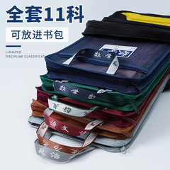 11种学科分科文件袋科目L型透明手提袋初中高中专用拉链分类袋子