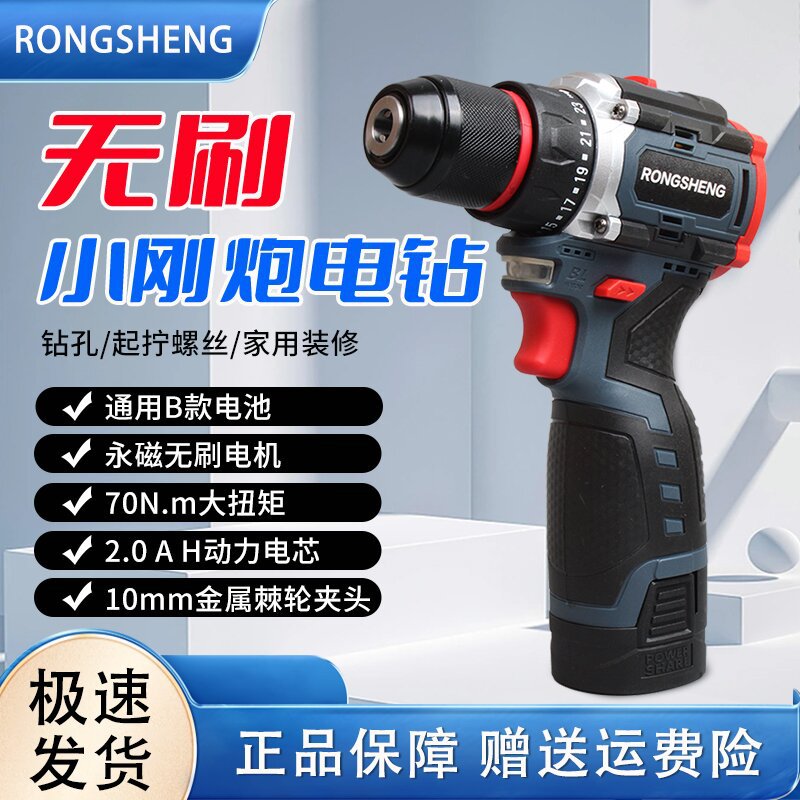 (2개) 브러시리스 리튬 전기 드릴 작은 강철 총 전기 드릴 전기 드라이버 휴대용 가정용 산업용 충전식 권총 드릴