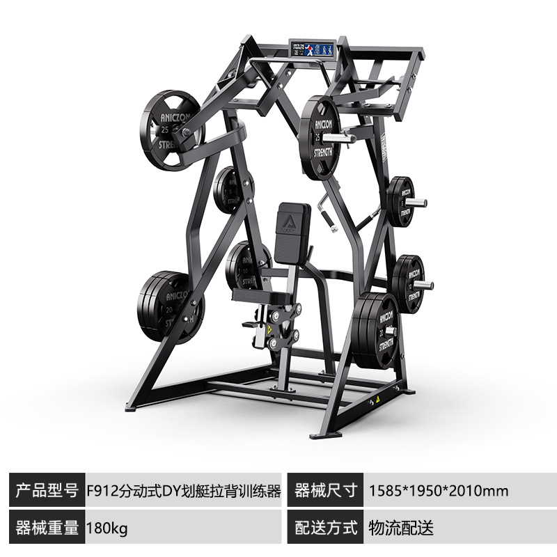 Hummer dispositivo de transferencia tipo DY remo trainer de espalda músculo dorsal amplio equipo de fuerza integral educación privada fitness