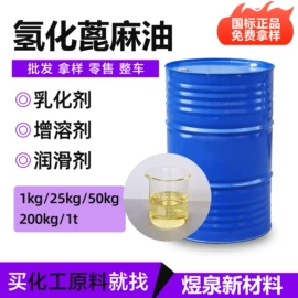 乳化剂;增溶剂;洗涤剂