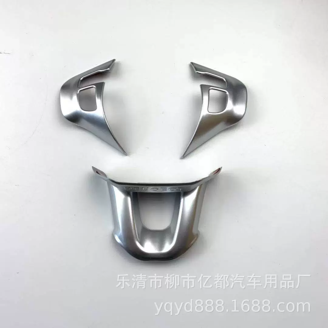 Yidu подходит для 14-18 Peugeot 2008 рулевое колесо 369 Рулевое Колесо Ручка рулевого колеса U-образная модификация с блестками
