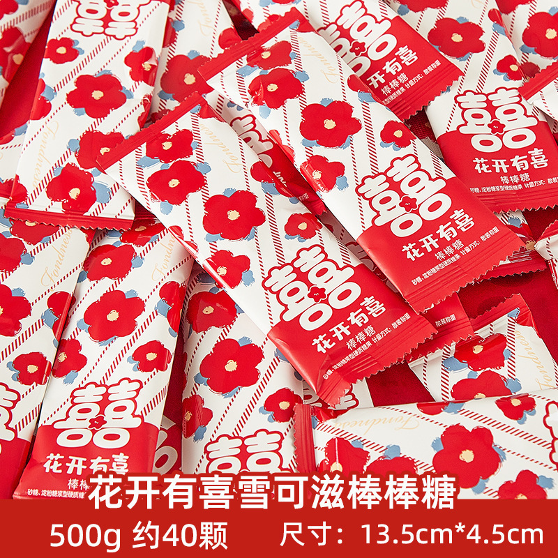 结婚喜糖婚糖订婚满月乔迁水果糖混合糖果散装批发喜枣巧克力喜糖|undefined