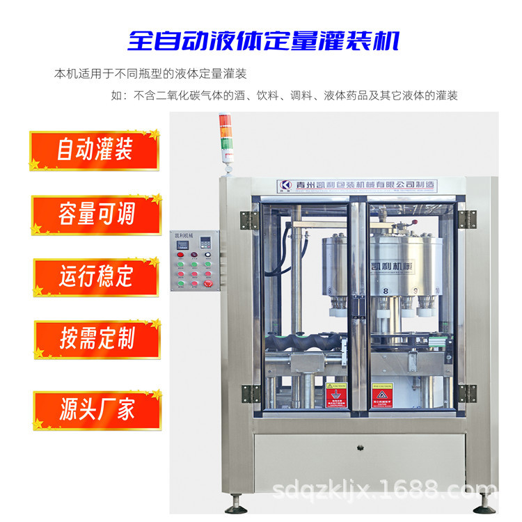 灌装机 液体灌装机 白酒灌装机  玻璃瓶液体灌装机 瓷瓶液体灌装