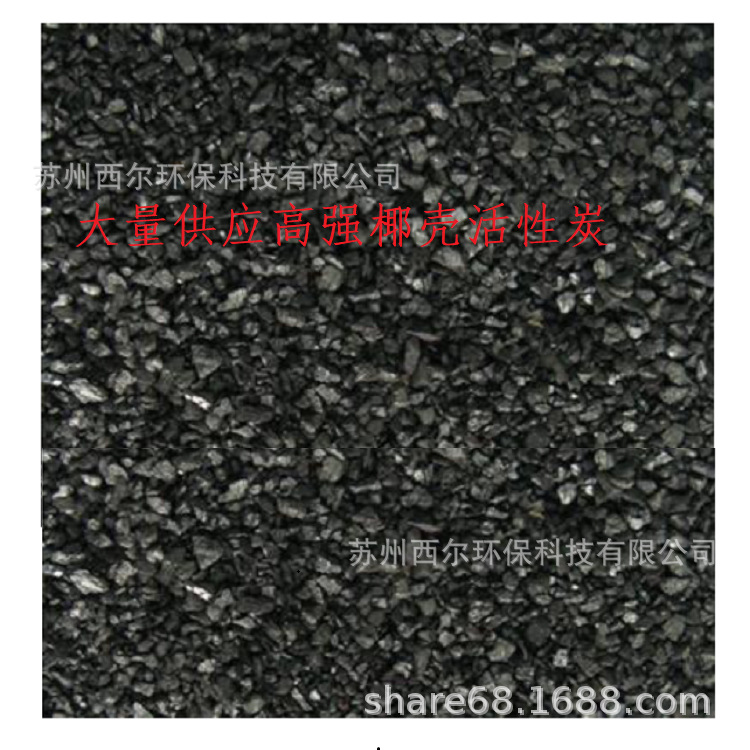 Water system major Nutshell Coconut shell activated carbon [provide Installation service