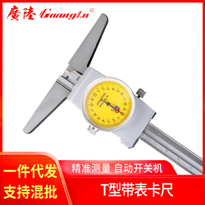 批发 广陆带表深度尺0-150-200-300 精度0.02 181-132A深度尺现货