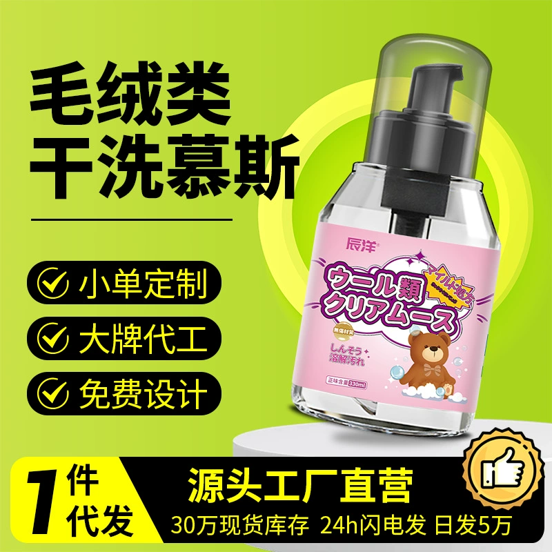 Специальный моющее средство для плюшевых игрушек