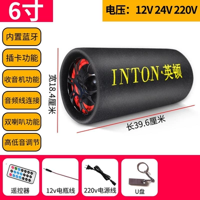 Car speaker/subwoofer, subwoofer with radio - official-standard-configuration-6inch-round-shape-supports-bluetoothradiocard-insertion-dedicated-usb-drive