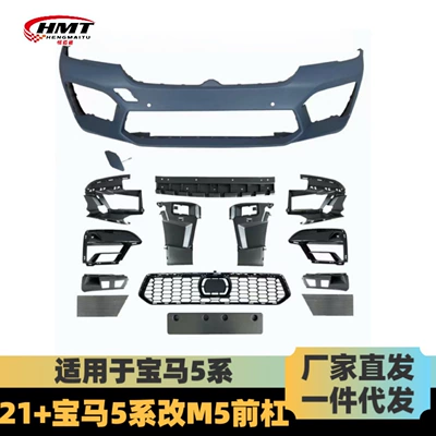 Suitable for BMW 5 Series 2021 G30/G38 to M5 large surround front bumper assembly kit front bumper rear bumper side
