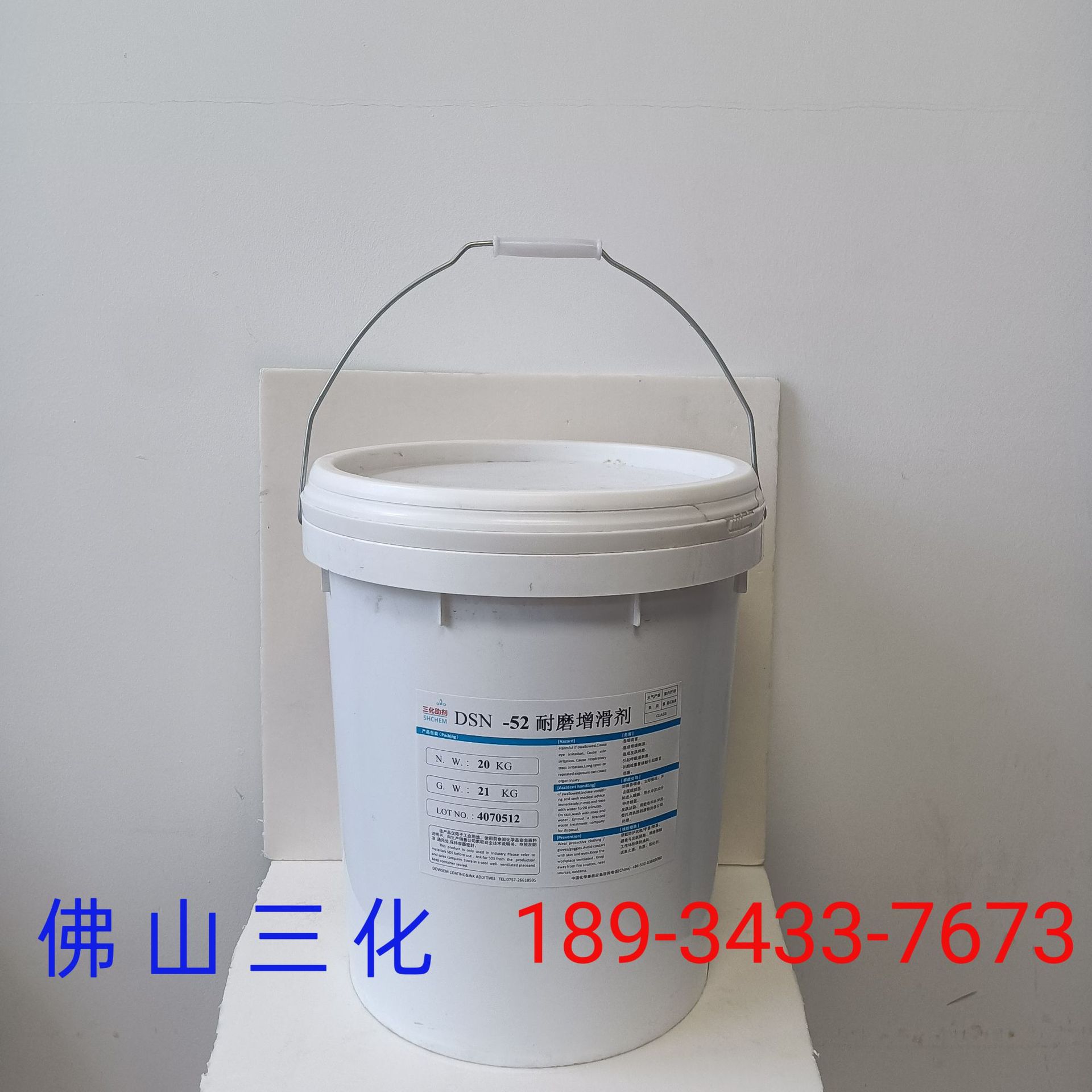 DSN52增硬耐磨剂滑爽防粘剂水性涂料油墨皮革手感剂同道康宁DC52