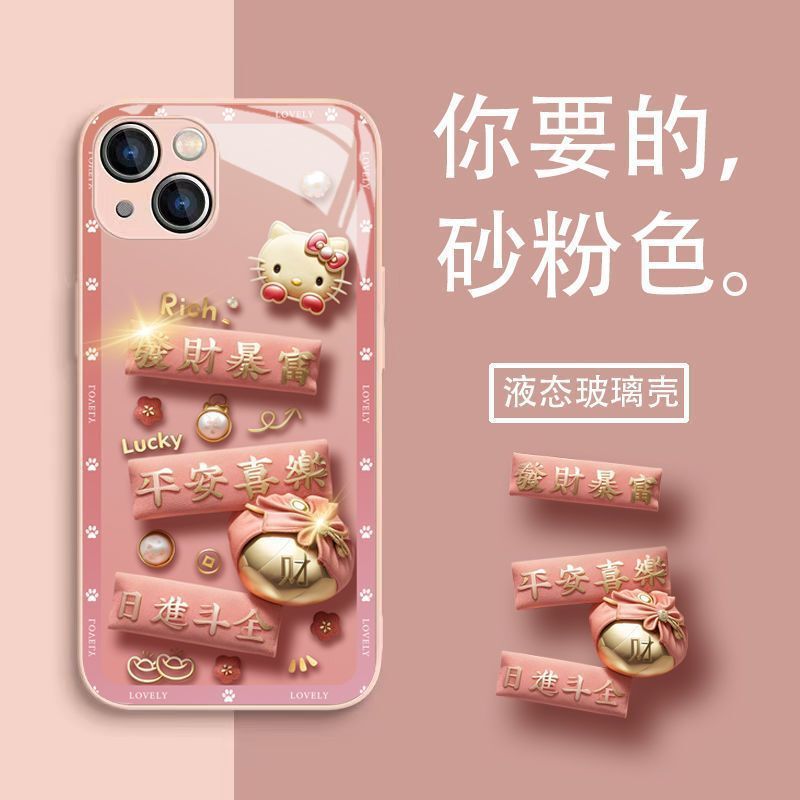 New Year's Fortune and Prosperity Glass Case Suitable for Apple 17 Pro Max Phone Case, New Model Phone 16 Pro Precision Hole Case 15