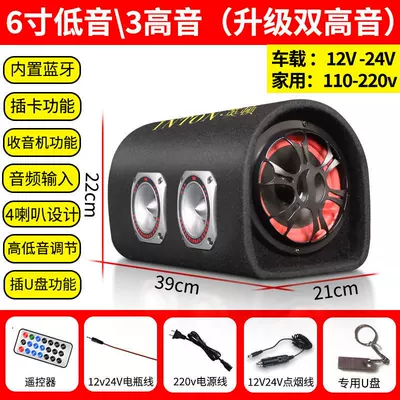 Speakers, High Volume, Heavy-Duty — Car speaker/subwoofer - six-speakers-universal-6-inch-4-speaker-upgraded-2-tweeters-cigarette-lighter-cable-u-disk