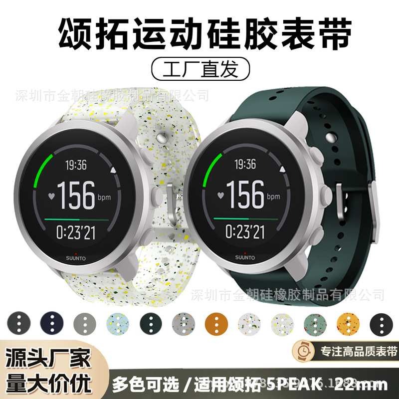 Suitable for Suunto5Peak Silicone Watch Strap 9Peak Outdoor Sports Wristband Transparent Suunto Watch 22mm