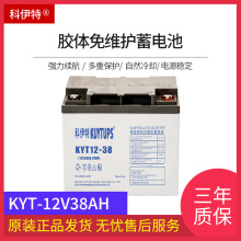 �S�����l12V38AH��S�o�z�w��늳�UPS늳غ�䑪��ʹ�ó�늿��ƿ