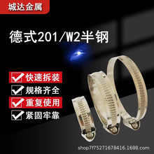 德式不锈钢半钢喉箍304卡箍钢带宽9mm强力抱箍  水管卡夹厂家现货