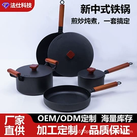 煎锅、平底锅;炒锅;煎蛋锅迷你锅