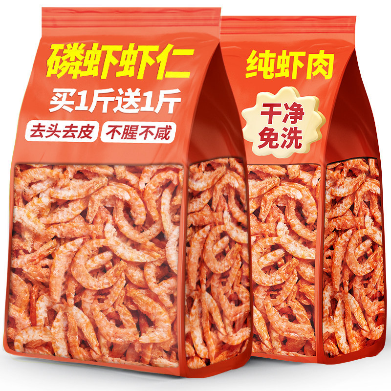 南极磷虾虾仁干商用深海磷虾肉小虾米干磷虾干虾皮虾仁淡干货批发