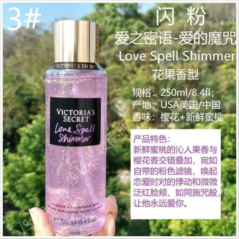 维多利亚的秘密香氛香水喷雾夏季止汗除臭留香花瓣香味香水|undefined