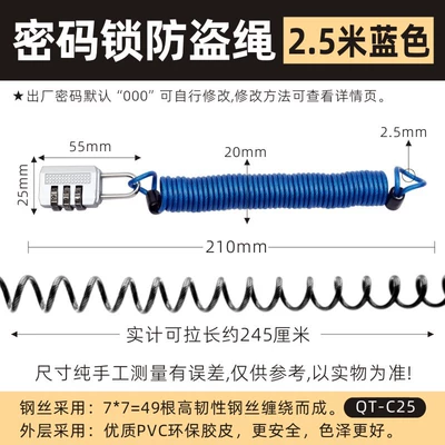 Helmet lock luggage stroller anti-theft steel wire - password-lock-anti-theft-rope-25-m-blue