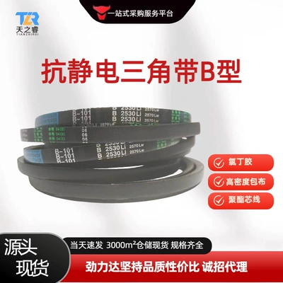 Complete Collection of Rubber Industrial Triangle Belts, Type B Transmission Belts B1016Li to 1500Li, Fabric-Covered V-Belts, in Stock for Quick Delivery (Avtomobil ötürücü kəmərləri)