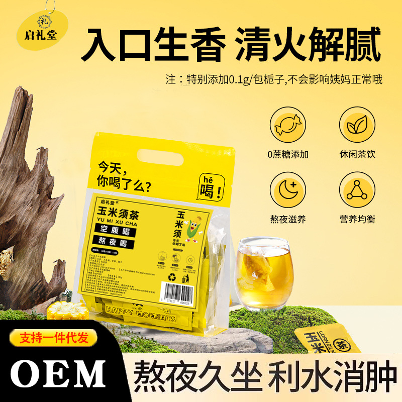Corn tea stays up late