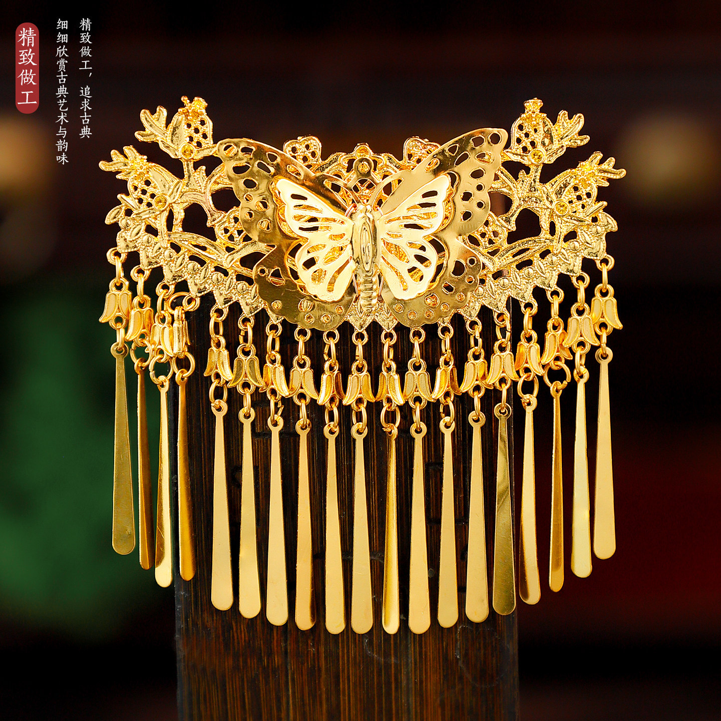 宫廷风镂空蝴蝶合金百搭配饰女汉服唐风华丽古典金色流苏U钗发冠