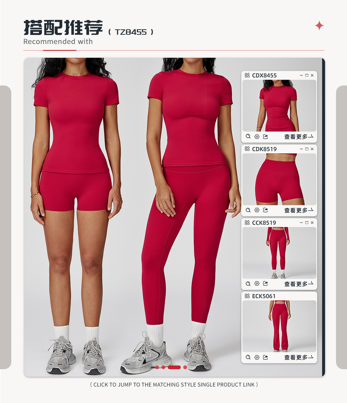 03搭配推荐2.0.jpg