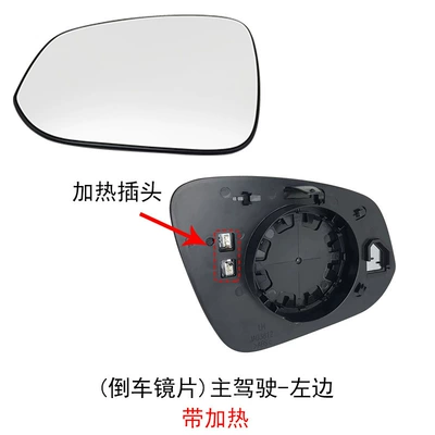Rongfang Reflector Cover Turn Signal, Rear mirror/rearview mirror assembly - main-driver-left-heating-reversing-lens