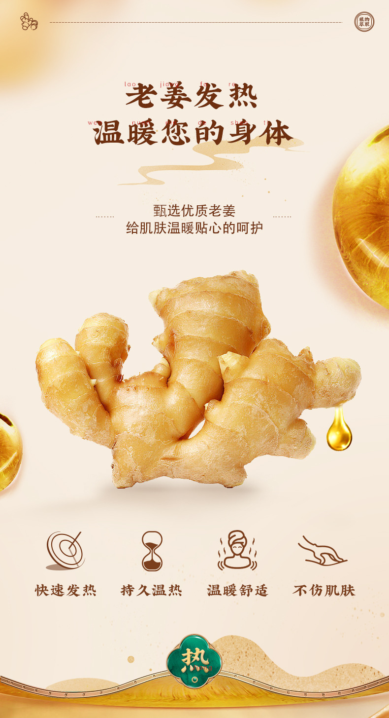 500ml老姜呵护精油热油+姜艾植萃精油详情-2022-7-