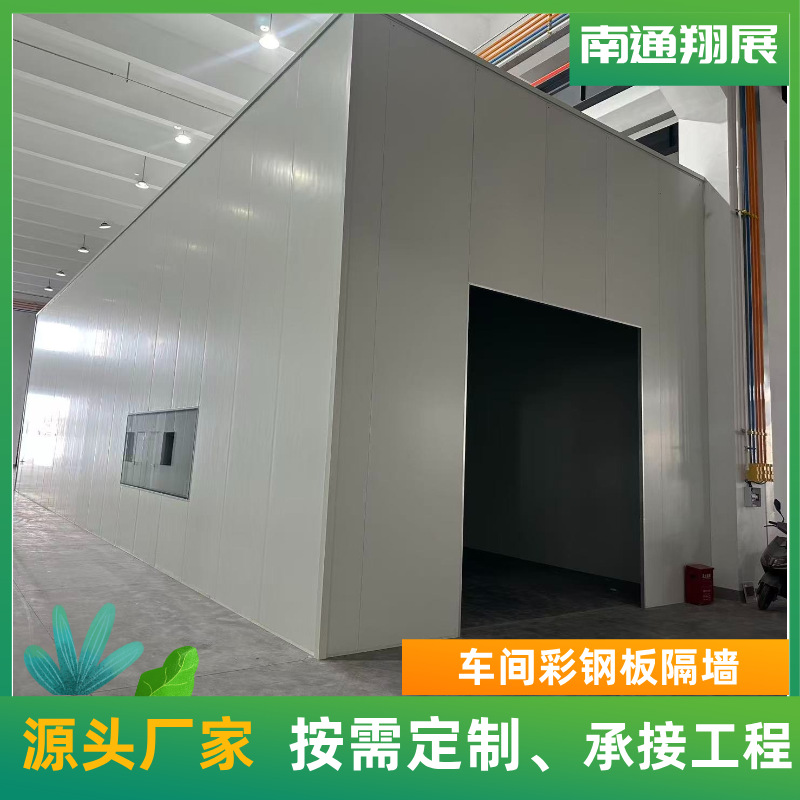 南通彩钢夹芯板隔墙吊顶  车间彩钢板隔墙安装  库房隔断墙