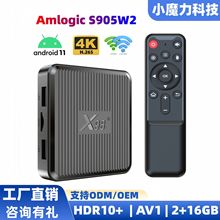 X98Q机顶盒S905W2网络机顶盒双WIFI电视机顶盒安卓电视盒子tv box