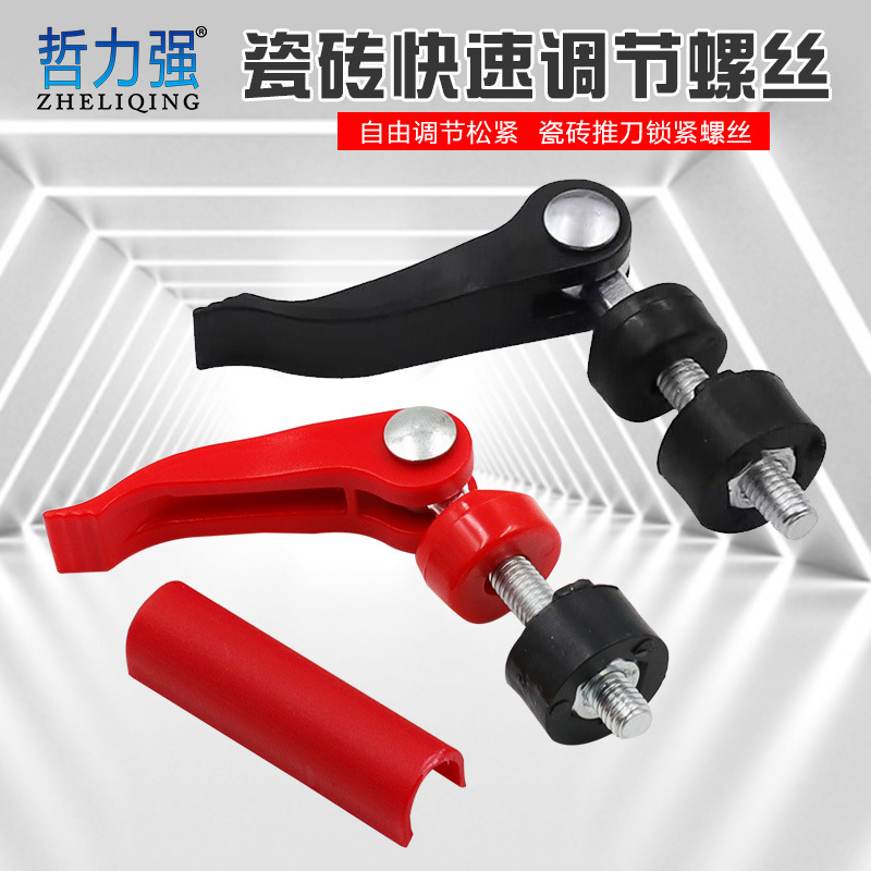 瓷砖推刀锁紧螺丝 切割机配件手动螺丝 槽钢推刀快速压紧调节螺丝