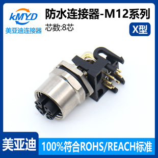M12X��8о��ᘲ���90��PCB���ĸ��ǧ�׾WIP67��ˮ�B�������ղ��^
