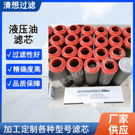 济南批发液压油滤芯306608机械设备润滑油电厂钢厂液压油过滤器