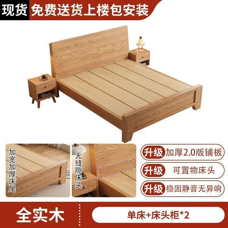 全实木床斜靠橡木双人床简约主卧家用1.8双人床出租房单人床新款|undefined