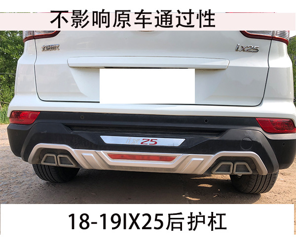 Suitable for 14 16 18 20 Beijing Hyundai IX25 Front and Rear Bumper IX25 Front and Rear Guard Surround Modification
