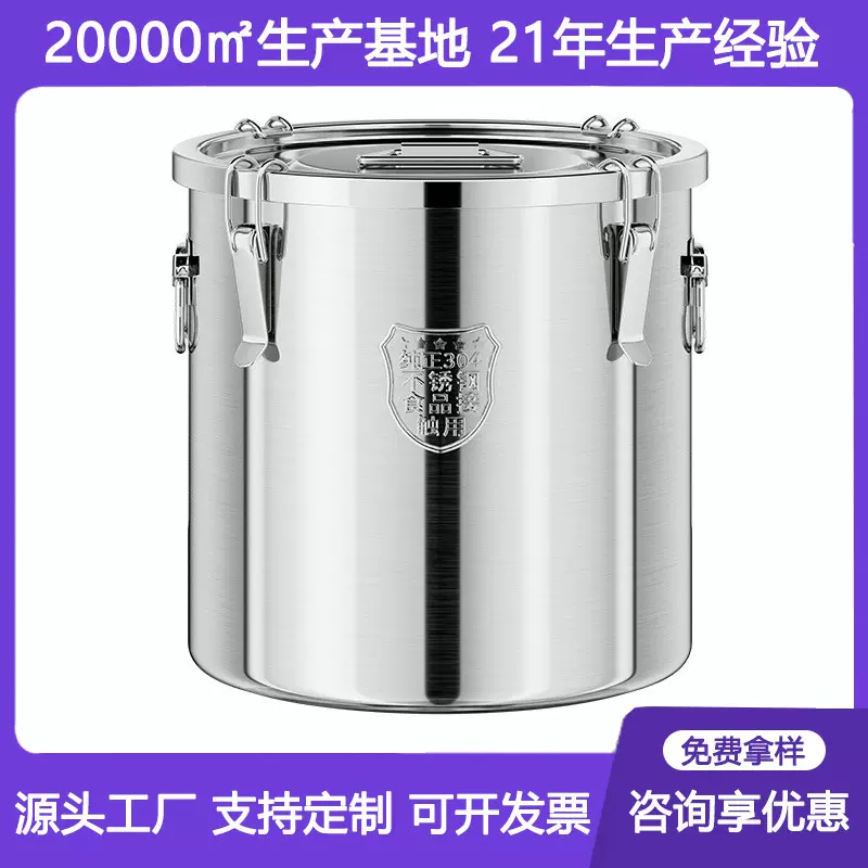 【包邮】不锈钢米桶防虫防潮家用密封桶20斤米缸面粉储存罐不漏气