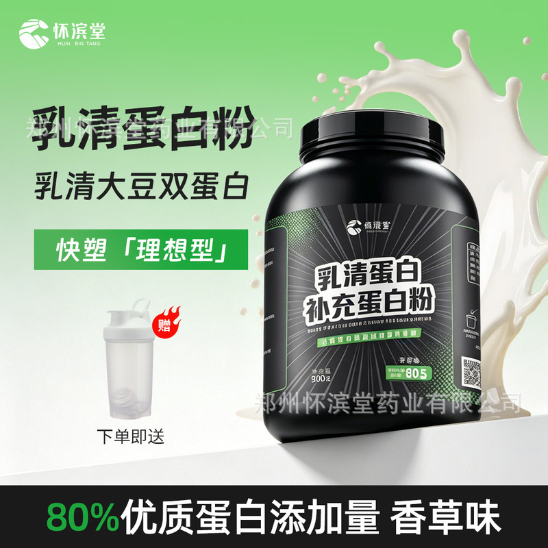 Protein Powder in Stock, Concentrated Whey Protein Powder for Adults, Men and Women, Fitness and Sports Protein Powder, Cross-Border Custom Processing Protein Powder in Stock, Concentrated Whey Protein Powder for Adults, Men and Women, Fitness and Sports Protein Powder, Cross-Border Custom Processing