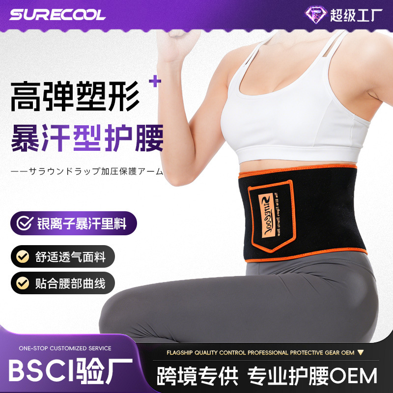 Sweat-Inducing Waist Support Sports Sweat Belt for Women, Sweat-Inducing, Sweat-Absorbing, Abdominal Shaping, Yoga Fitness, Slimming Waist