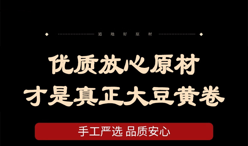 Dried Soybean Sprout Da Dou Huang Juan 500g Natural Sun Dried Chinese Herbal Ingredient in use