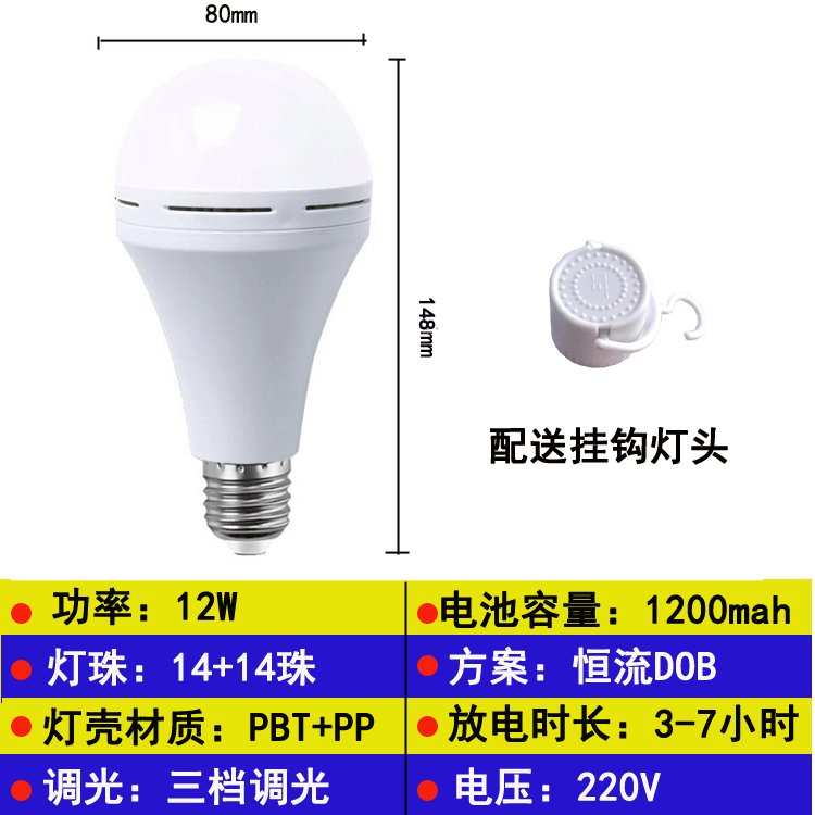 Bombilla recargable LED E27 lámpara de agua lámpara de apagón doméstica lámpara de emergencia lámpara de mercado nocturno al por mayor camping