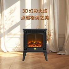 3D仿真火焰取暖器家用电壁炉欧美民宿冬季复古暖风机礼品批发代发