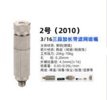 Pulverizador de atomización de alta presión para invernadero de humidificación de granja de cultivo de drogas y desinfección especial